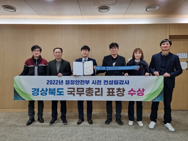 ▲ 경북도는 전국 17개 시도를 대상으로 행정안전부에서 시행하는 2022년도 사전 컨설팅감사 운영 평가에서 국무총리 기관 표창을 수상했다.ⓒ경북도