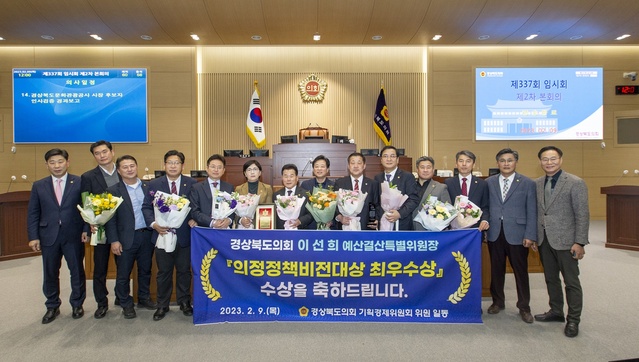 ▲ 이선희 경북도의원(청도, 국민의힘)이 지난 9일 ‘2022 대한민국지방자치평가 의정정책비전대상’에서 지방자치활성화를 통한 도민의 삶의 질 향상에 대한 공로를 인정받아 최우수상을 받았다.ⓒ경북도의회