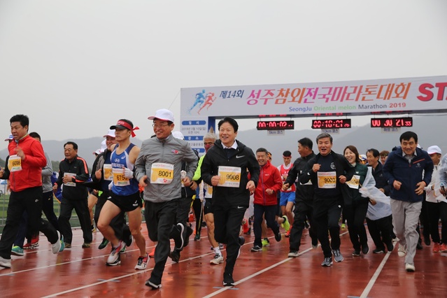 ▲ ‘2023 성주참외 전국마라톤대회’가 4년 만에 오는 3월 5일 경북 성주별고을운동장에서 개최된다.ⓒ성주군