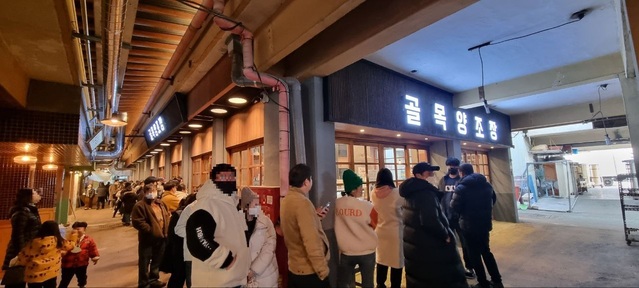 ▲ 가장 긴 줄을 자랑했던 골목양조장.ⓒ강필성 기자