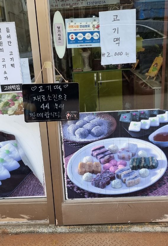 ▲ 일부 상품은 점심시간이 끝나기도 전에 매진됐다.ⓒ강필성 기자