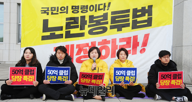 ▲ 이정미 정의당 대표가 13일 오전 서울 여의도 국회 본관 앞 농성장에서 열린 제28차 상무집행위원회 회의에서 발언하고 있다. 김창인 청년정의당 대표(맨 오른쪽)은 이날 회의에서 