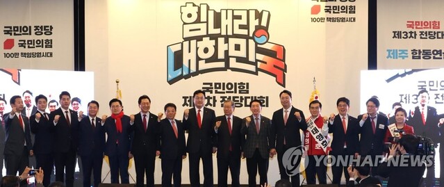 ▲ 국민의힘 정진석 비상대책위원장과 천하람·김기현·안철수·황교안 당대표 후보 및 최고위원 후보들이 13일 제주도 제주시 퍼시픽호텔에서 열린 '힘내라! 대한민국 - 제3차 전당대회 제주 합동연설회'를 마친 뒤 기념촬영을 하고 있다. ⓒ연합뉴스