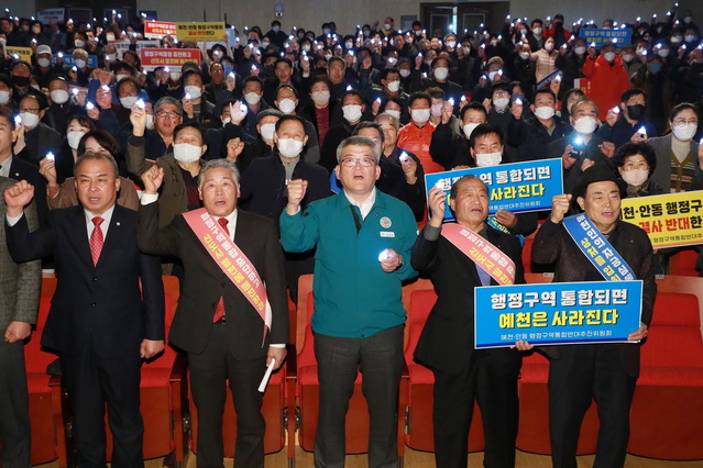 ▲ 예천군(김학동 군수)과 예천‧안동 행정구역통합반대추진위원회(위원장 정상진)는 13일 오후 2시 문화회관에서 행정구역통합반대 주민설명회를 개최했다.ⓒ예천군