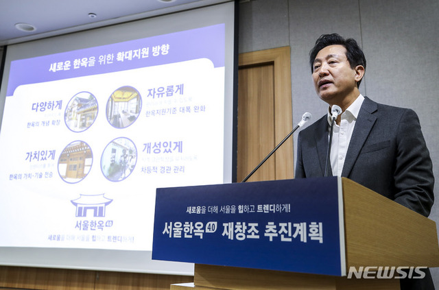 ▲ 오세훈 서울시장이 14일 오전 서울 중구 서울시청에서 열린 서울 한옥 재창조 추진계획 기자설명회에서 발표를 하고 있다. ⓒ뉴시스