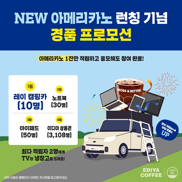 ▲ ⓒ이디야커피