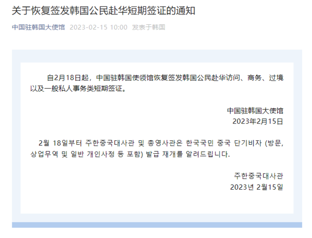 ▲ ⓒ주한중국대사관 및 총영사관