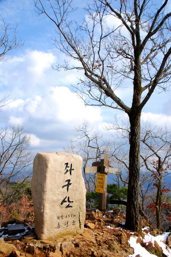 ▲ 좌구산 정상.ⓒ진경수 山 애호가