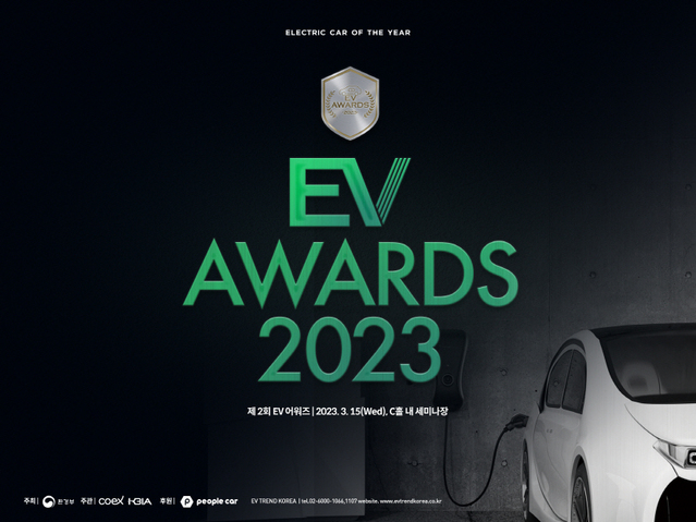 ▲ EV 어워즈 2023이 올해의 전기차 후보 8종을 공개했다.  ⓒEV트렌드코리아 조직위원회