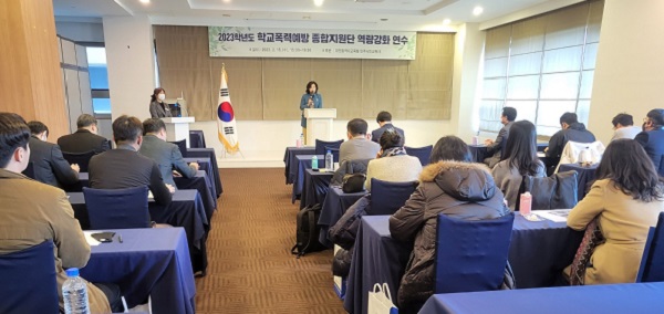 ▲ 대전교육청이 지난 15일 학교폭력 예방 종합지원단의 역량강화를 위해 연수를 진행했다.ⓒ대전교육청