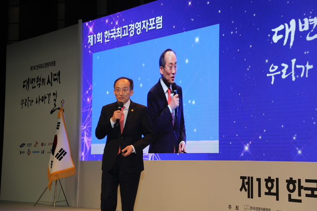 ▲ 추경호 경제부총리 겸 기획재정부 장관이 16일 서울 중구 조선호텔에서 열린 한국경영자총협회 주최 ‘제1회 한국최고경영자포럼’에서 강연하고 있다.ⓒ한국경영자총협회