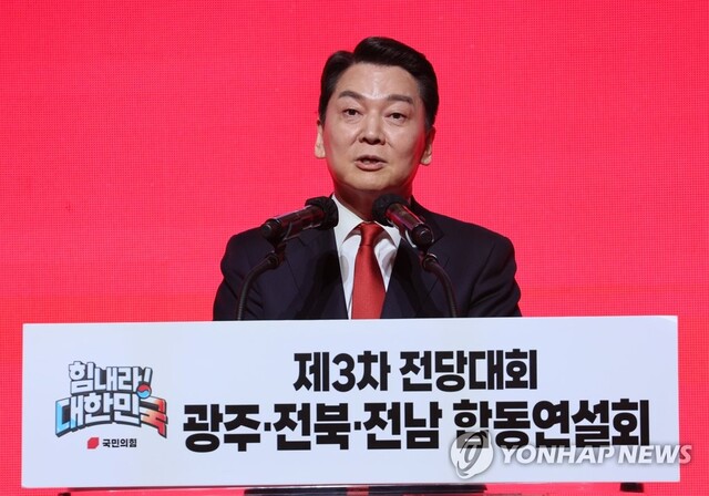 ▲ 국민의힘 안철수 당대표 후보가 16일 오후 광주 김대중컨벤션센터에서 열린 제3차 전당대회 광주·전북·전남 합동연설회에서 정견 발표를 하고 있다. ⓒ연합뉴스