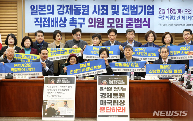 ▲ 미쓰비시 근로정신대 피해자 양금덕 할머니와 박홍근 더불어민주당 원내대표, 김상희 의원 등이 16일 오전 서울 여의도 국회의원회관 제1세미나실에서 열린 일본의 강제동원 사죄 및 전범기업 직접배상 촉구 의원 모임 출범식에서 일본의 사죄를 촉구하며 기념촬영을 하고 있다. ⓒ뉴시스