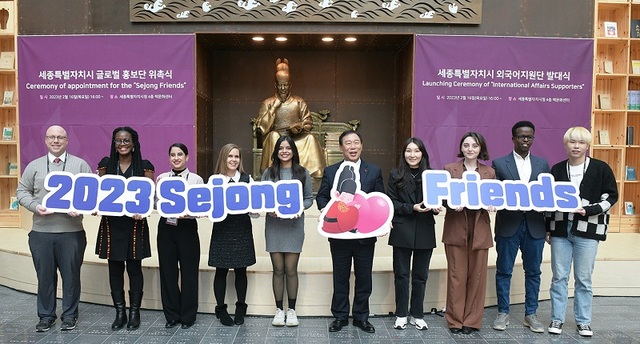 ▲ 최민호 세종시장이 16일 청사 책문화센터에서 '제2기 글로벌 홍보단 세종프렌즈' 위촉식 하고 홍보단과 함께 기념촬영을 하고 있다.ⓒ세종시