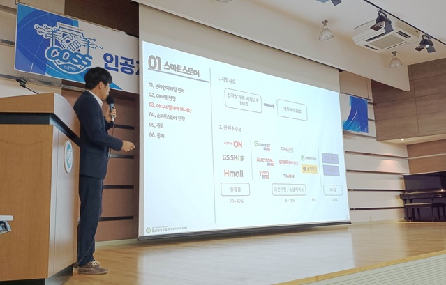 ▲ 영진전문대학교 인공지능혁신공유대학사업단(단장 김종규)이 마련한 ‘인공지능과 데이터를 활용한 마케팅’특강에 소상공인 등 120여 명이 몰리는 등 뜨거운 관심을 받았다.ⓒ영진전문대