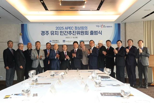 ▲ 경북도와 경주시는 16일 롯데호텔서울에서 ‘2025 APEC 정상회의 경주유치 민간추진위원회 출범식’을 가졌다.ⓒ경주시