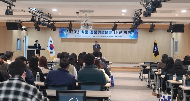 ▲ 경북도는 ‘경북의 먹거리부터 위생까지, 우리가 책임진다’는 구호아래 16일 23개 시군 식품위생공무원들과 경북여성가족플라자에서 다짐의 시간을 가졌다.ⓒ경북도