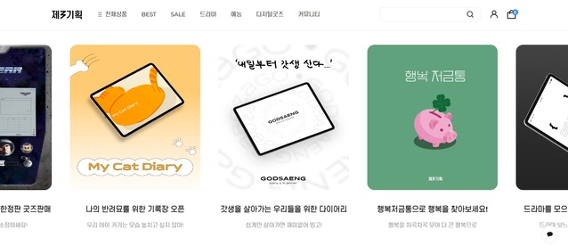 ▲ 제3기획 홈페이지. ⓒ제3기획