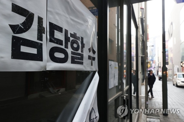 ▲ 서울 명동 빈 상가 ⓒ연합뉴스