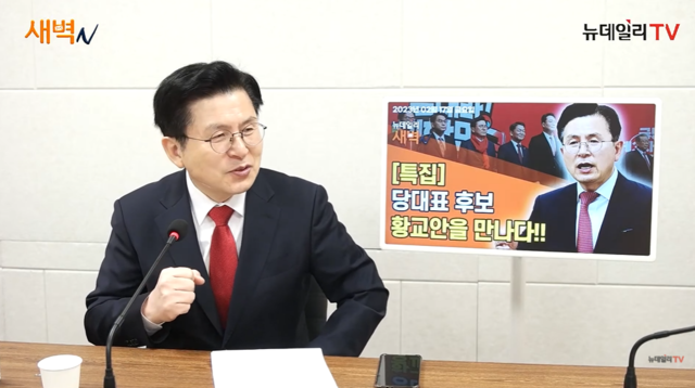 ▲ 국민의힘 3·8전당대회 당대표 후보로 나선 황교안 전 미래통합당(국민의힘 전신) 대표가 17일 오전 서울 중구에 위치한 뉴데일리TV 스튜디오에서 인터뷰를 하고 있다. ⓒ뉴데일리TV 갈무리