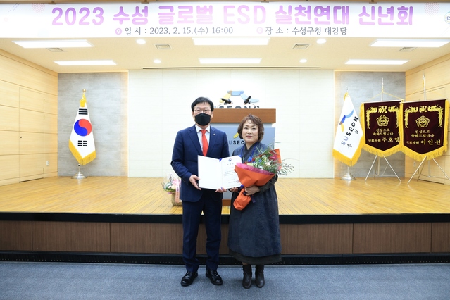 ▲ 대구 수성구(구청장 김대권)는 수성 글로벌 ESD 실천 연대(대표 이영지)가 ‘2022 지역 탄소중립 활성화 우수단체’ 공모에서 ‘행정안전부 장관상’을 수상했다.ⓒ수성구