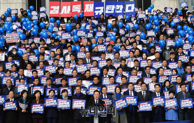 ▲ 이재명 당대표를 선두로 민주당 의원 전원이 국회의사당 앞에 모여 정권 타도를 결의하고 있다. ⓒ뉴데일리