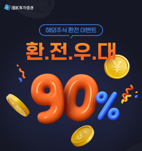 ▲ ⓒIBK투자증권