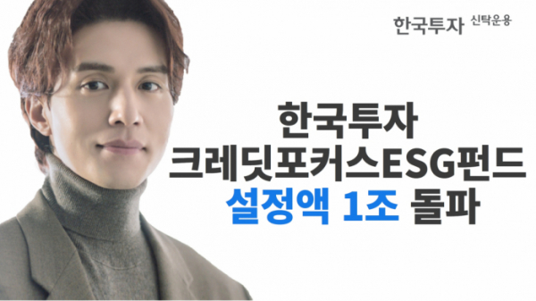 ▲ ⓒ한국투자신탁운용