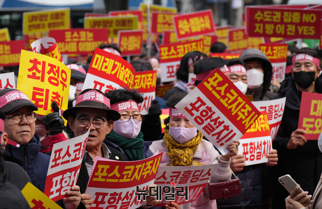 ▲ 범대위가 지난 14일 서울 포스코센터 앞에서 대규모 상경집회를 진행한 모습. ⓒ뉴데일리DB