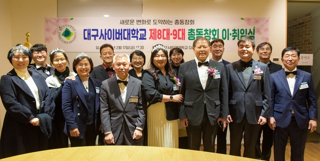▲ 제8·9대 총동창회 이·취임식 단체사진.ⓒ대구사이버대