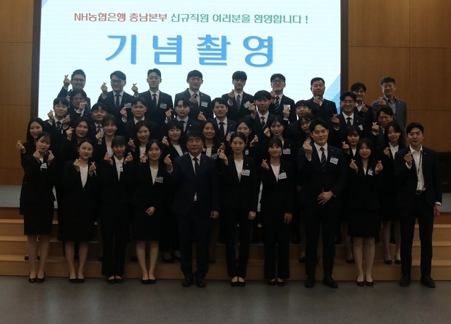 ▲ NH농협은행 충남본부는 충남지역인재 32명 채용을 마무리하고 새내기 신규직원들의 힘찬 첫 출발을 응원했다.ⓒ충남농협