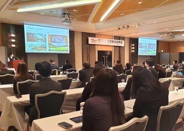 ▲ 일본 거점도시 로드쇼 경북 홍보 설명회가 진행되고 있다.ⓒ경북관광공사