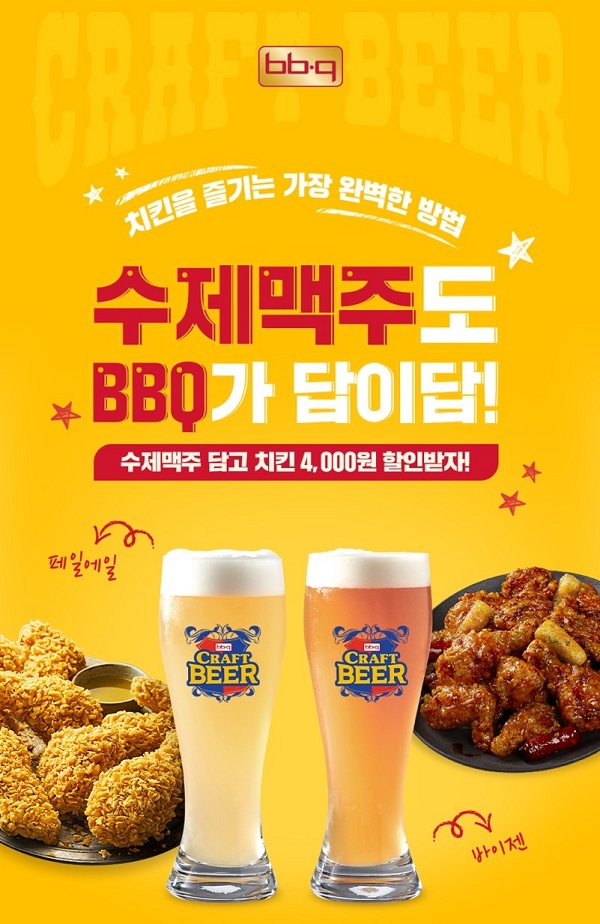 ▲ ⓒ제너시스BBQ그룹