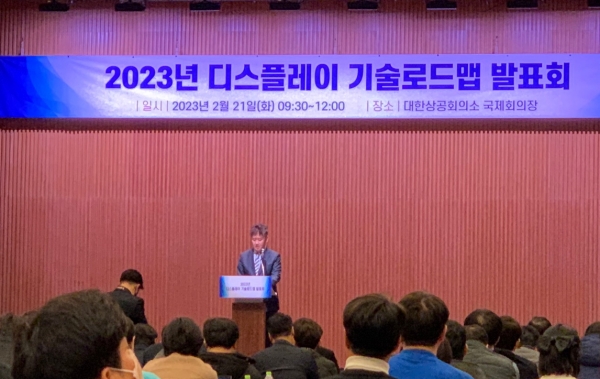 ▲ 21일 대한상공회의소에서 진행된 '2023년 디스플레이 기술로드맵 발표회'에 참석한 이동욱 한국디스플레이산업협회 부회장. ⓒ이성진 기자