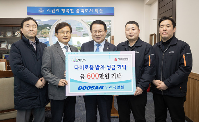 ▲ 문형원(왼쪽 둘째부터) 두산퓨얼셀 상무와 정헌율 익산시장, 장주성 노조위원장이 기념촬영하고 있다. ⓒ두산퓨얼셀