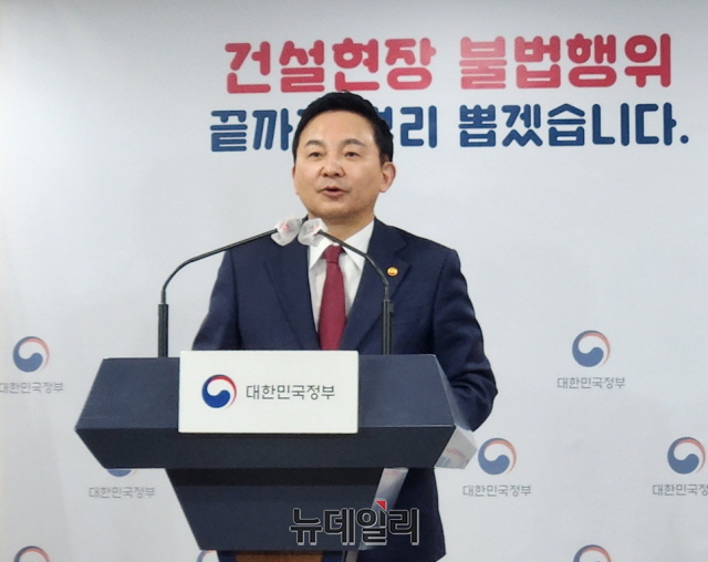 ▲ 원희룡 국토교통부 장관이 21일 정부서울청사에서 건설노조 불법행위 대책 관련 브리핑을 하고 있다. 사진=박정환 기자