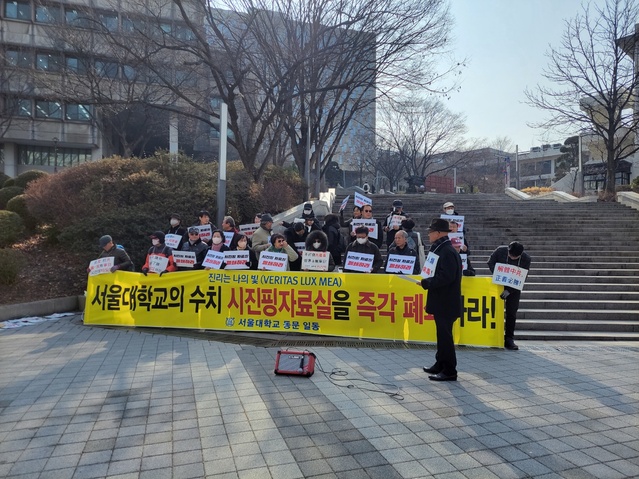 ▲ 시진핑 자료실 폐쇄 촉구 기자회견 장면. ⓒ곽수연 기자