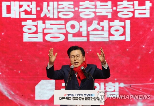 ▲ 황교안 국민의힘 당대표 후보가 21일 대전시 동구 대전대학교맥센터에서 열린 '힘내라! 대한민국 - 국민의힘 제3차 전당대회 대전·세종·충북·충남 합동연설회'에서 정견발표를 하고 있다.ⓒ연합뉴스