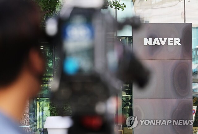 ▲ 지난해 9월 26일 '성남FC 후원금 의혹' 관련 검찰의 압수수색이 진행 중인 경기도 성남시 네이버 본사 모습. ⓒ연합뉴스