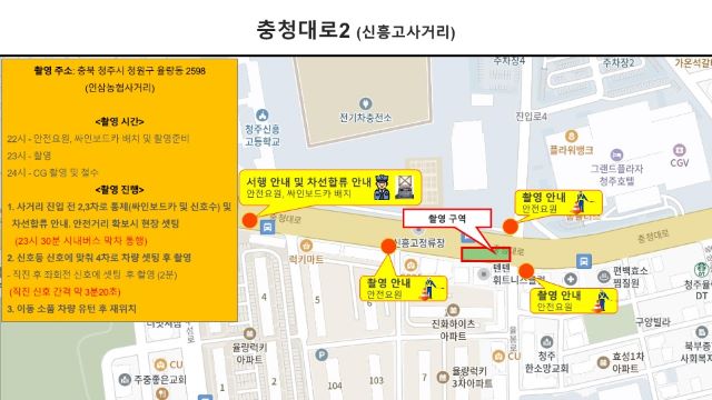 ▲ ⓒ청주시문화산업진흥재단 청주영상위원회