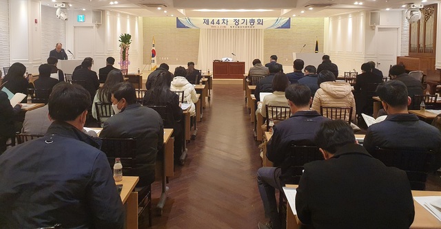 ▲ 청주산업단지관리공단 제44차 정기총회 장면.ⓒ청주산업단지관리공단