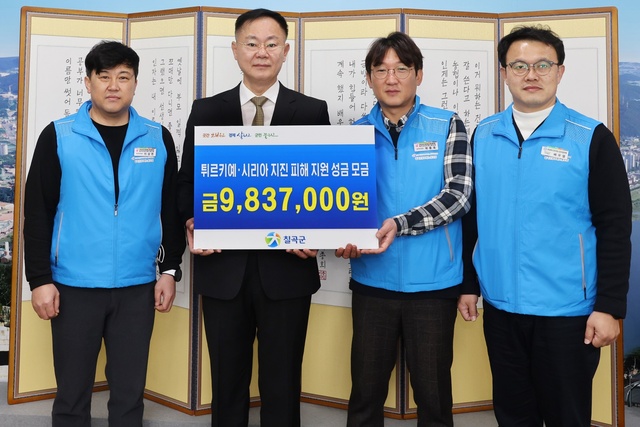 ▲ 칠곡군은 21일 대지진을 겪은 튀르키예와 시리아를 돕기 위해 직원들의 자율적인 성금 모금 활동을 통해 980만 원을 모금해 대한적십자로 전달한다.ⓒ칠곡군