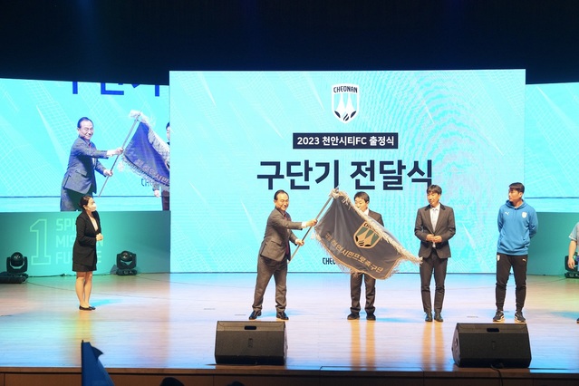 ▲ 천안시티FC가 지난 21일 천안시청 봉서홀에서 출정식을 가진 가운데 박상돈 시장이 구단 기를 흔들고 있다.ⓒ천안시