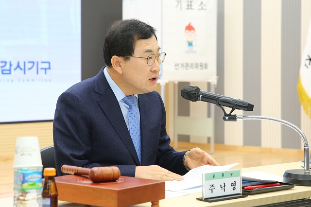 ▲ 주낙영 시장이 22일 시청 대회의실에서 월성원전·방폐장 민간환경감시위원회 정기회의를 주재하고 있다.ⓒ경주시