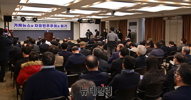 사단법인 '바른언론시민행동'이 22일 서울 중구 한국프레스센터에서 창립 심포지엄을 열고 본격적인 출범을 선언했다. ⓒ정상윤 기자