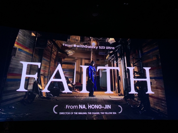 ▲ 22일 서울 삼성동 코엑스 메가박스에서 진항된 영화 '페이스(FAITH)' 시사회. ⓒ이성진 기자