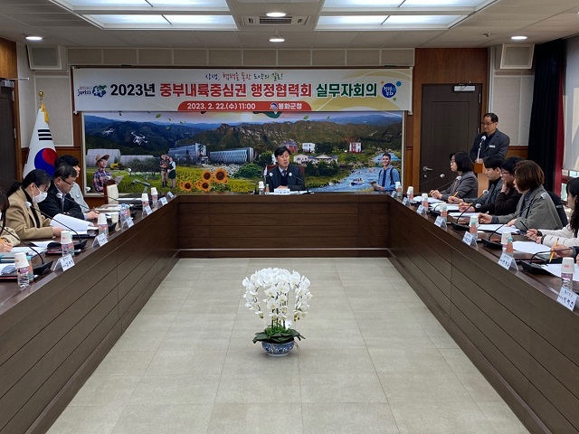 ▲ 봉화군은 22일 군청 소회의실에서 봉화·영주·제천·단양·평창·영월 6개 시·군 담당 공무원이 참석한 가운데 중부내륙중심권 행정협력회 실무회의를 가졌다.ⓒ봉화군