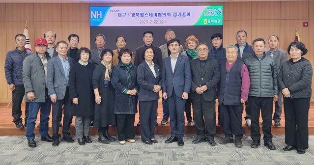 ▲ 경북농협(본부장 윤성훈)는 22일 농협경북본부에서 팜스테이 마을대표 등 30여 명이 참석한 가운데 ‘2023년 대구‧경북팜스테이협의회 정기총회’를 열고, 농촌관광 활성화와 발전방향에 대해 논의했다.ⓒ경북농협