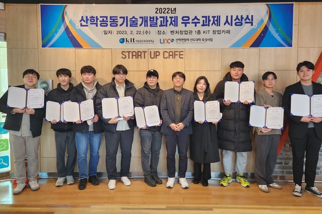 ▲ 국립금오공과대학교 LINC3.0사업단(단장 허장욱)이 지난해 지역 기업과 협업하여 진행한 우수 산학공동 기술개발 과제에 대한 시상식을 가졌다.ⓒ금오공대