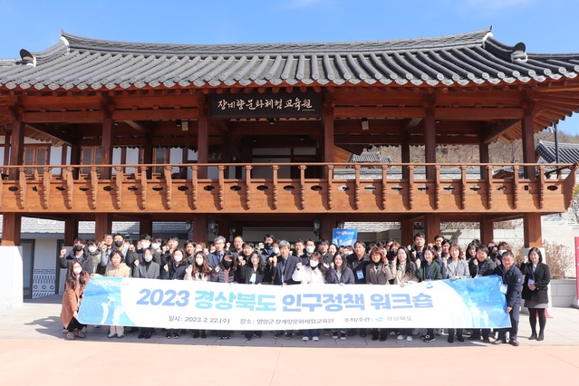 ▲ 경북도와 시군은 22일 인구감소로 인한 지방소멸에 적극적으로 대응하고 효율적인 지방소멸대응기금 투자계획 수립 마련을 위해 한자리에 모였다.ⓒ경북도